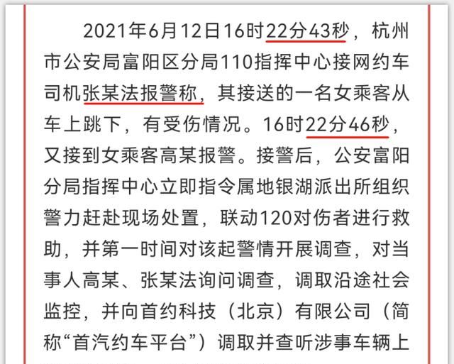 警方回应白嫖网约车两女子已被行拘